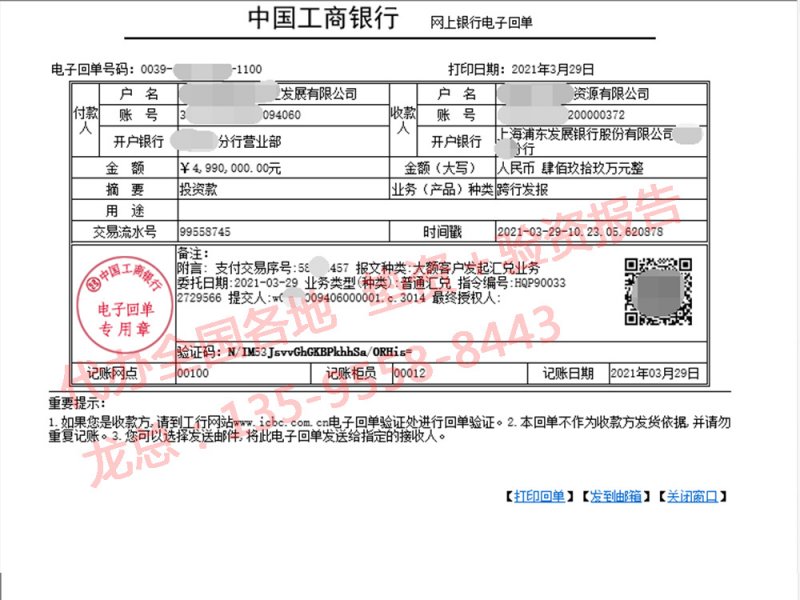 代办500万北京验资报告